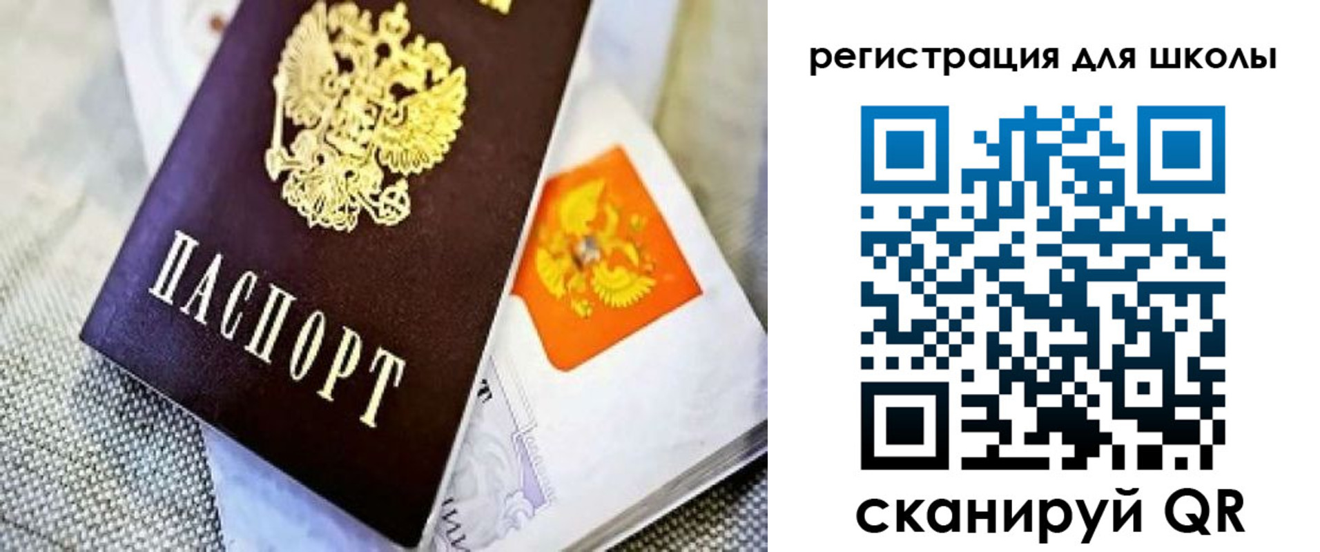 временная регистрация купить в Шлиссельбурге