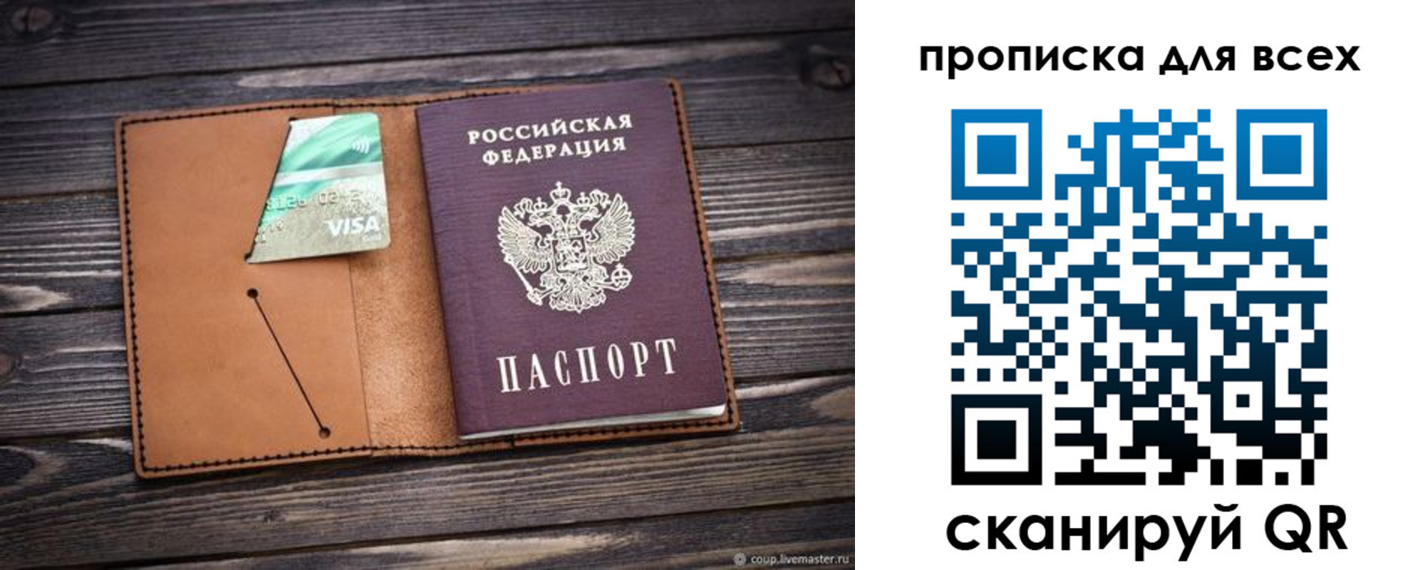 временная регистрация надежно в Шлиссельбурге