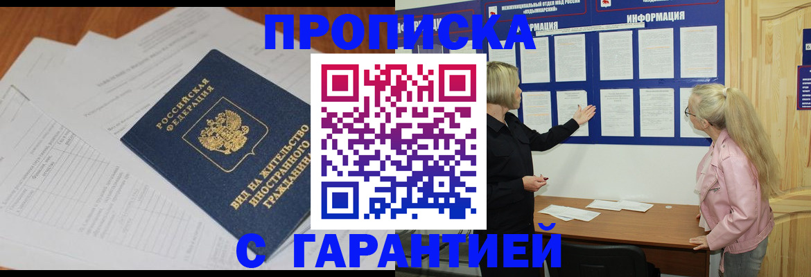 где прописаться в Шлиссельбурге