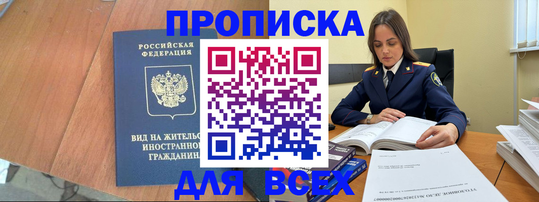 временная регистрация законно в Шлиссельбурге