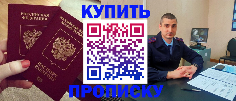 прописка для кредита в Шлиссельбурге