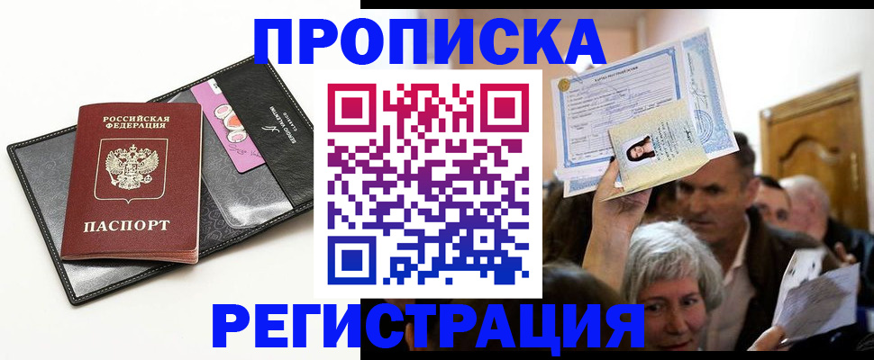 прописка иностранных граждан в Шлиссельбурге