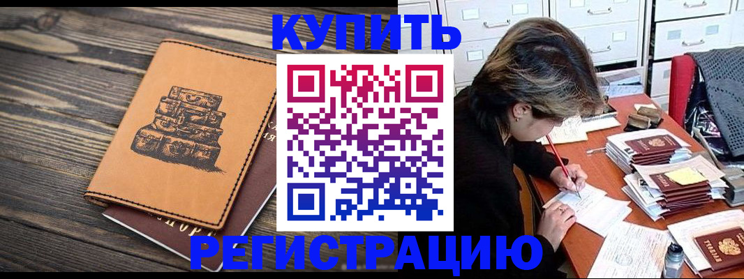 прописка законно в Шлиссельбурге
