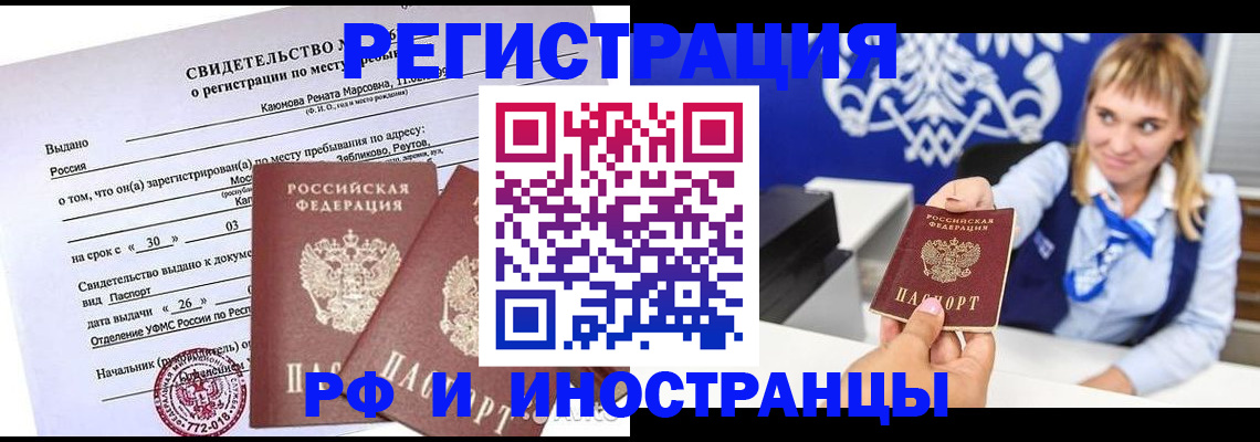 временная регистрация для школы в Шлиссельбурге